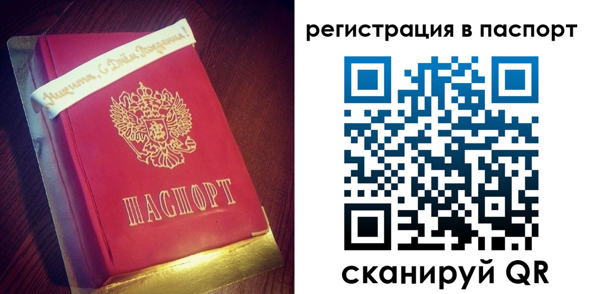 миграционный учет в Слюдянке