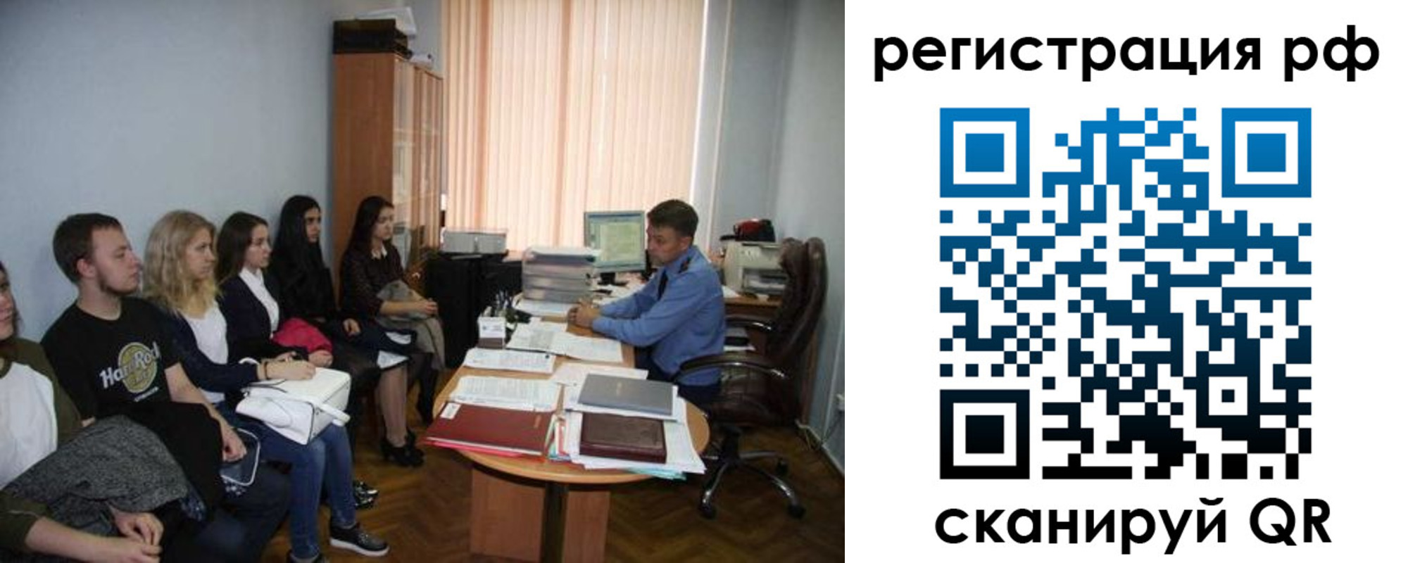 временная регистрация поиск в Слюдянке