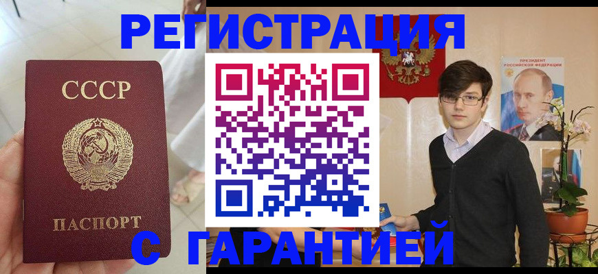 временная регистрация поиск в Слюдянке