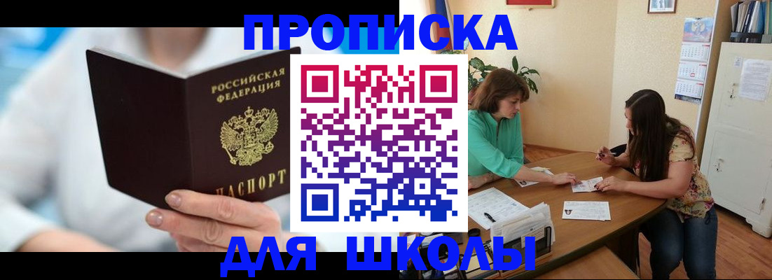 прописка иностранных граждан в Слюдянке