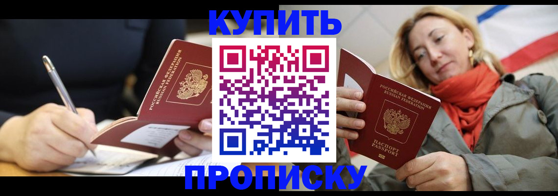 регистрация для школы в Слюдянке