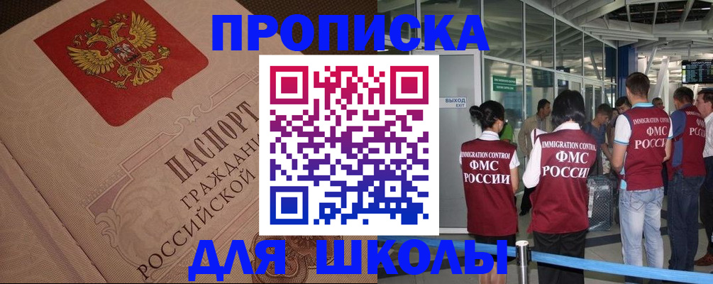 временная регистрация для всех в Слюдянке